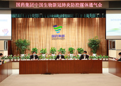 2020年2月15日，币游国际中国生物在北京举办了新冠肺炎防控媒体通气会。
