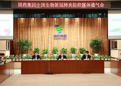 2020年2月15日，币游国际中国生物在北京举办了新冠肺炎防控媒体通气会。